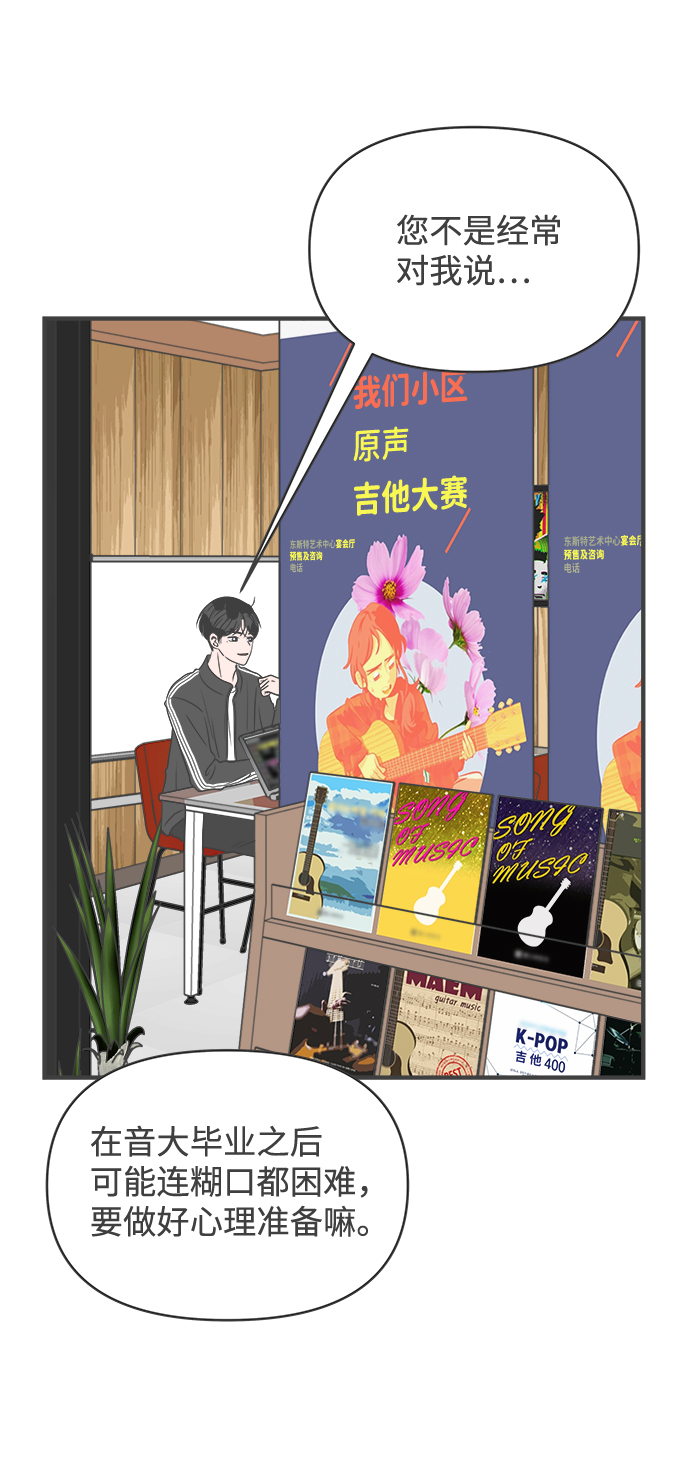 [第30话] 那个时候，我们喜欢的少年（2）58