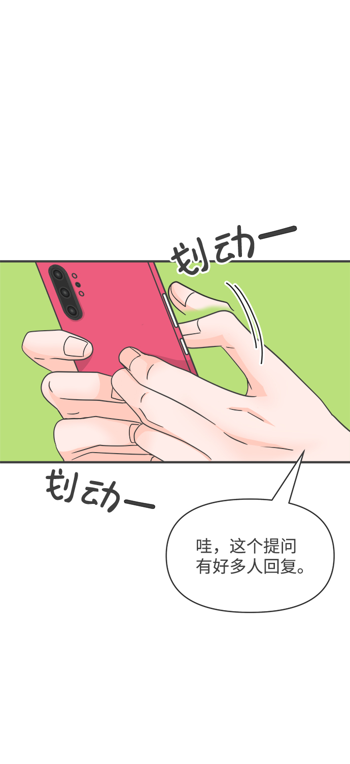 [第62话] 因爲是第一次，所以更甚（8）45