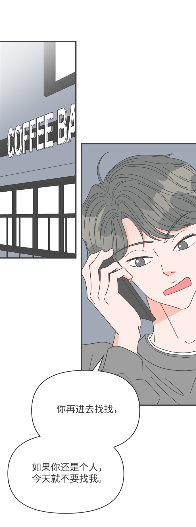 [第40话] 好烫(2)62
