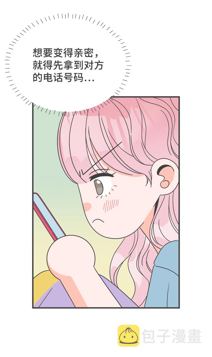 [第7话] 你的电话号码（1）10