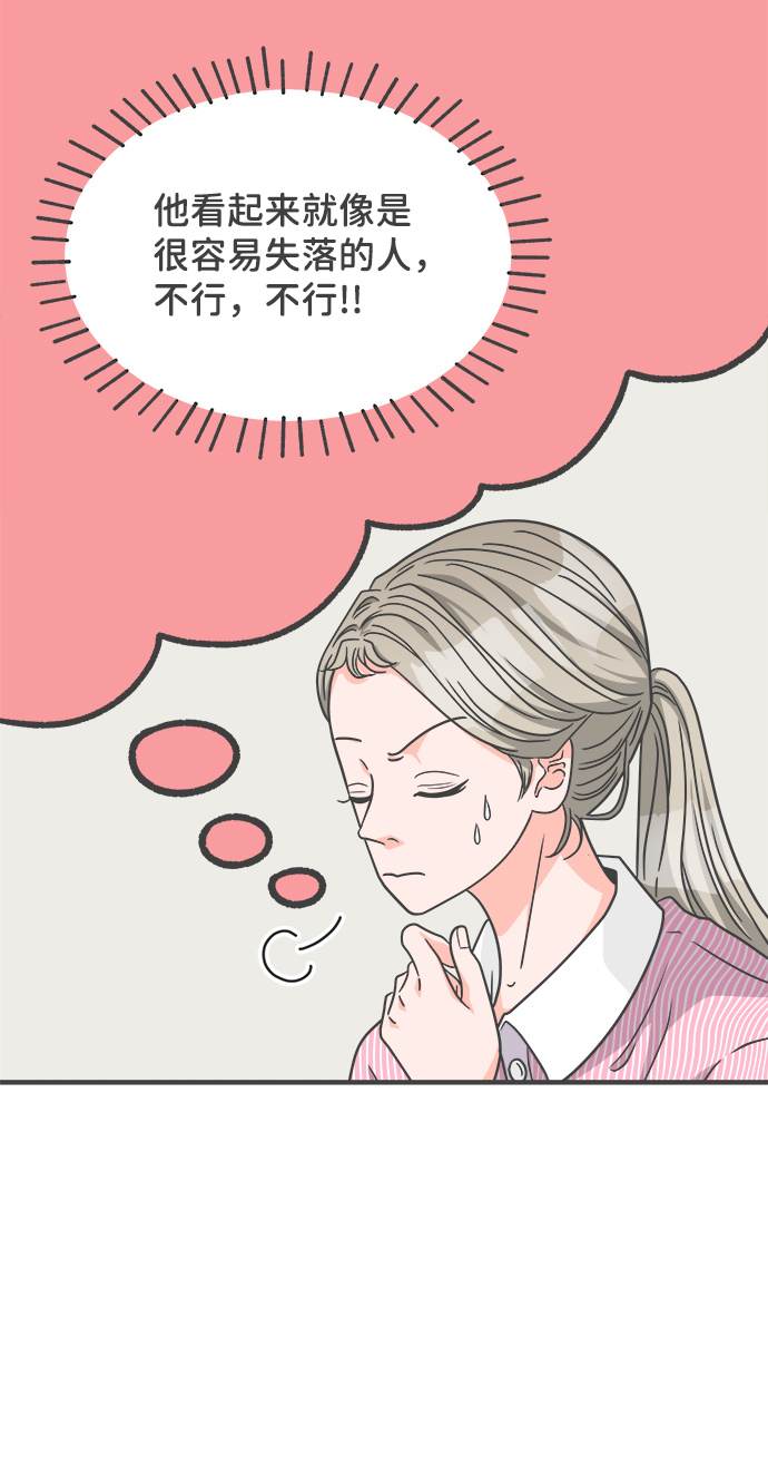 [第67话] 第二个哲秀（3）41