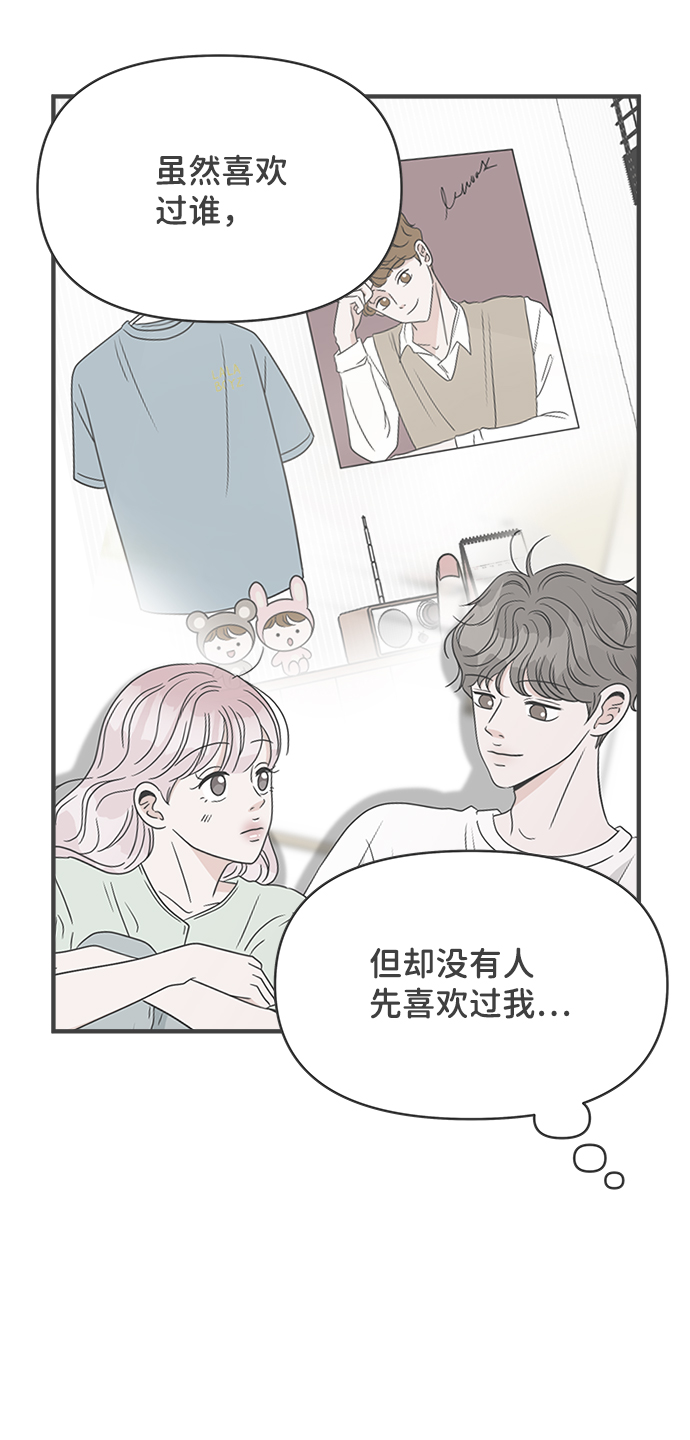 [第77话] 嫉妒的化身（7）29