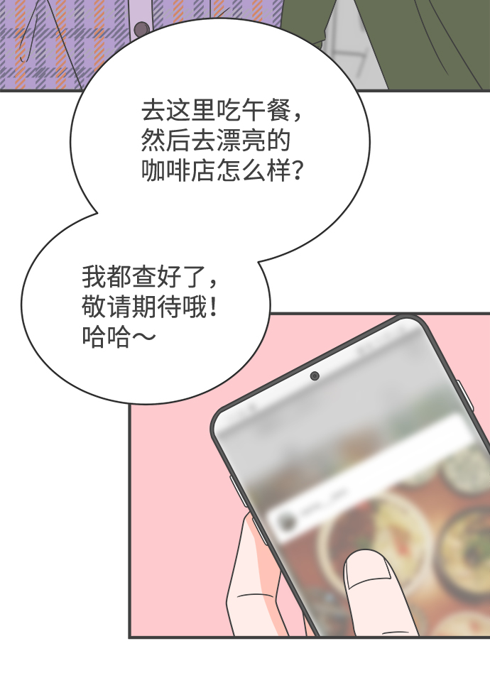[第4话] 每次都被甩的女人（1）50