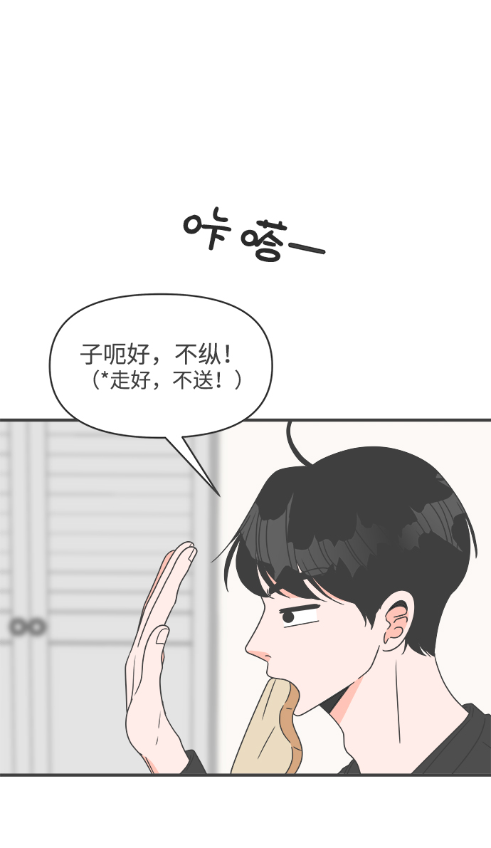 [第26话] 三个人（6）35