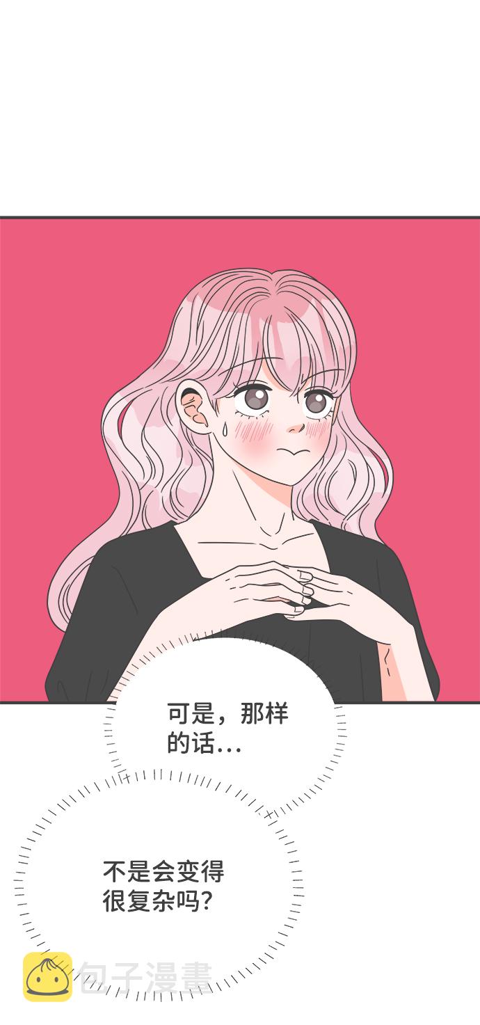 [第41话] 好烫(3)44