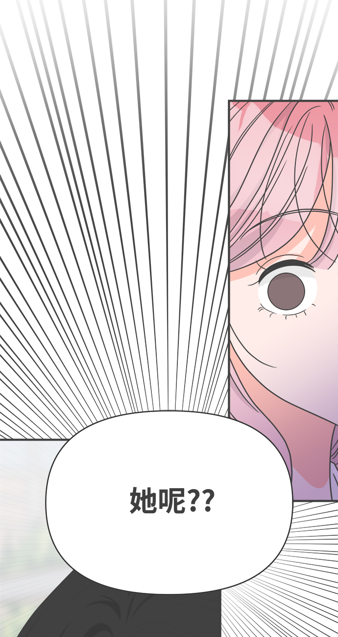 [第70话] 嫉妒的化身（3）73