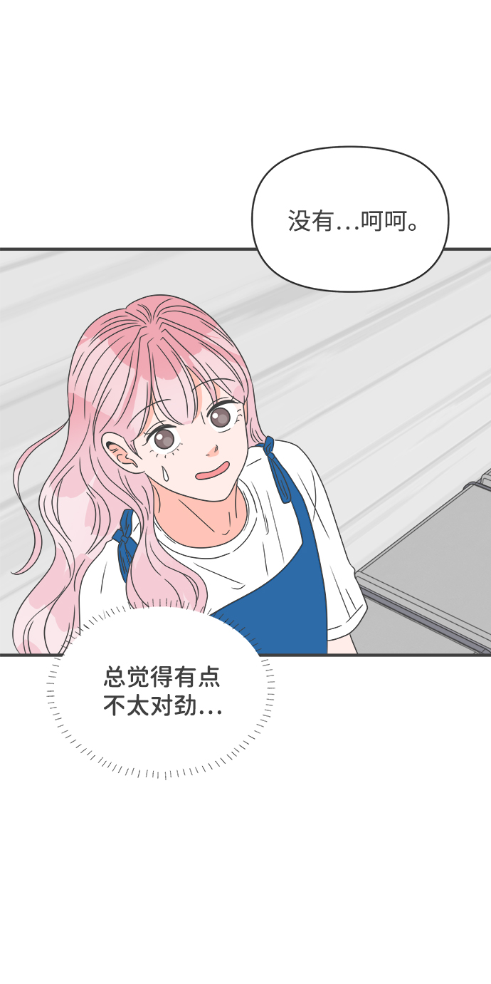 [第46话] 三人面对面（2）47