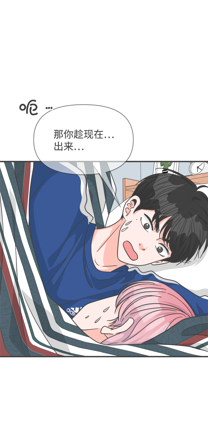 [第82话] 梓元的房间（3）42
