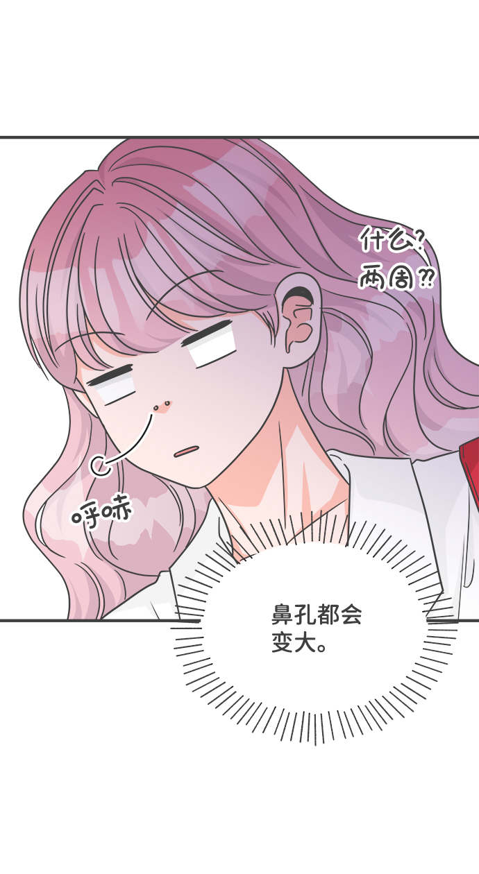 [第68话] 嫉妒的化身（1）33