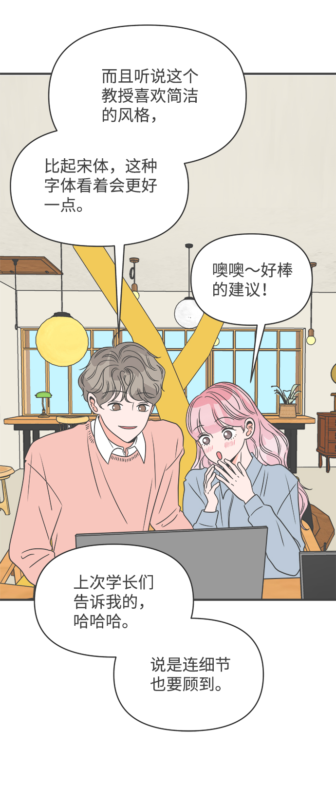 [第21话] 三个人（1）31