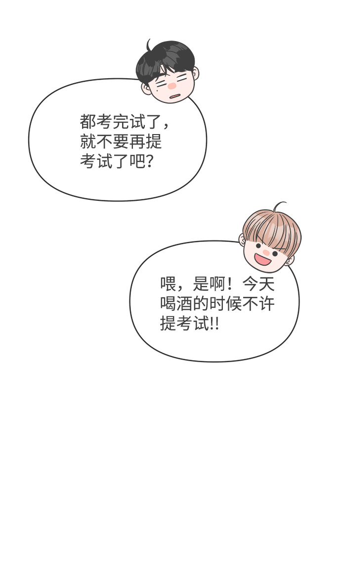 [第36话] 比起被爱更好的是…（6）68