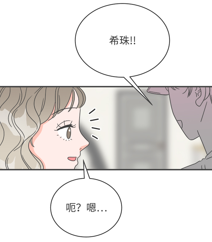 [第1话] 我们的第一次见面（1）22