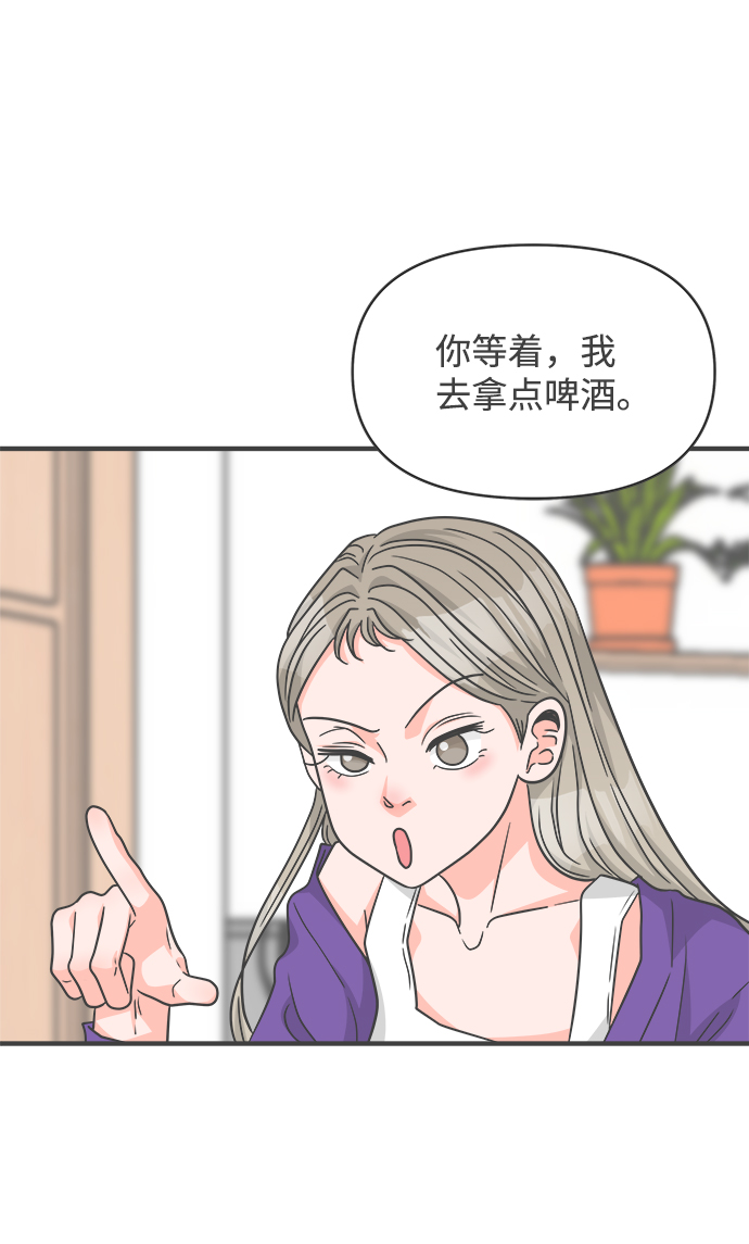 [第82话] 梓元的房间（3）34