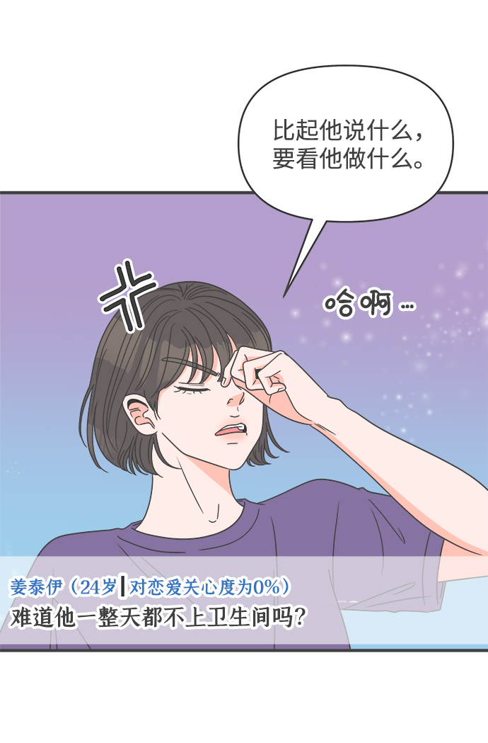 [第59话] 因爲是第一次，所以更甚（5）37