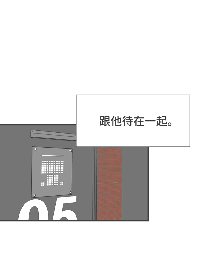 [第19话] 苏醒吧，恋爱细胞（8）61