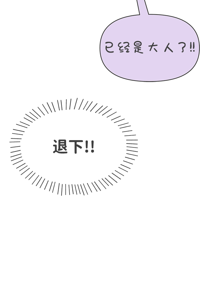 [第73话] 偷偷约会（2）71