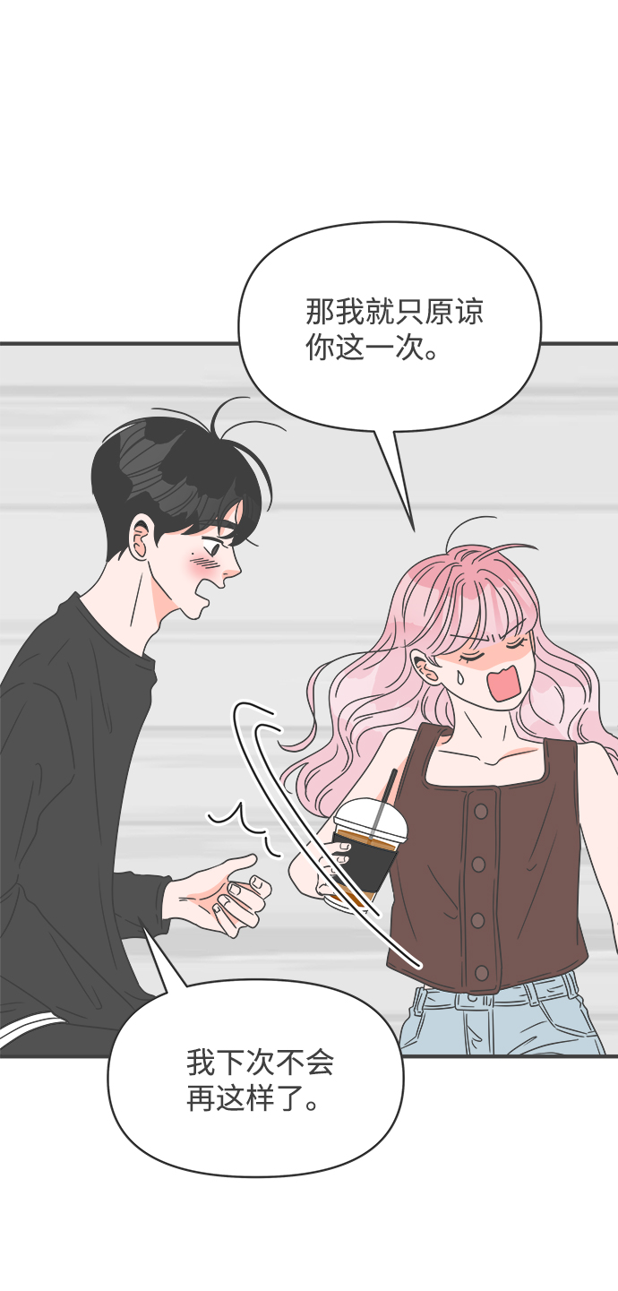 [第43话] 摇尾乞怜69