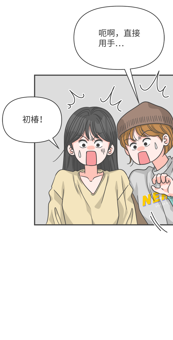 [第75话] 嫉妒的化身（5）44
