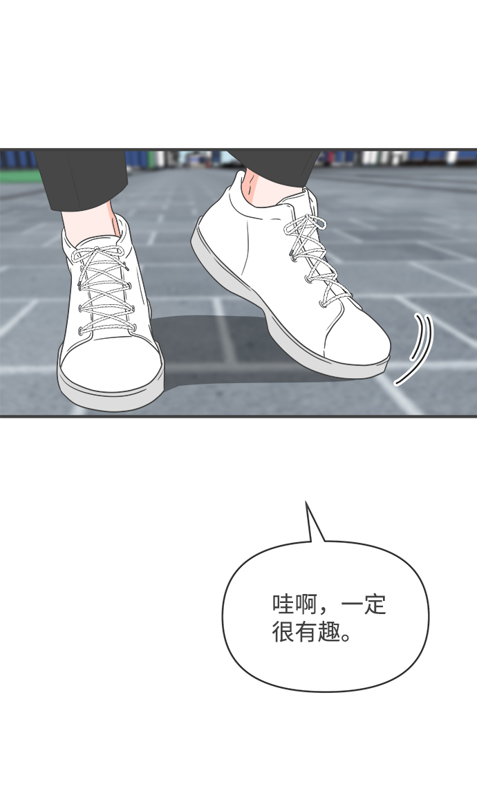 [第36话] 比起被爱更好的是…（6）79