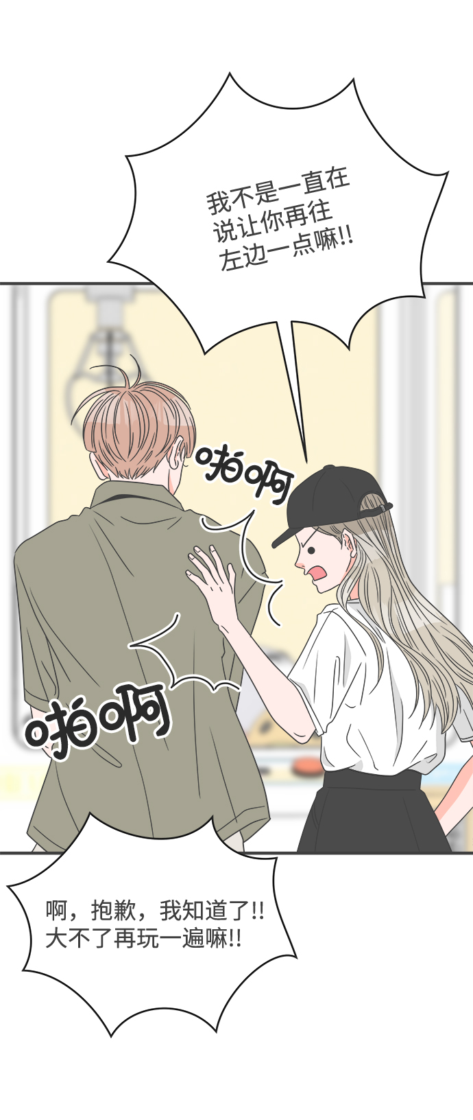 [第37话] 有关单相思的完美结局（1）5
