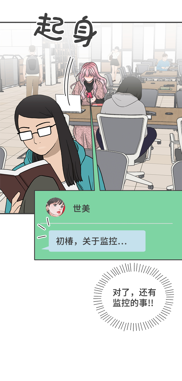 [第79话] 敏感度爆棚57