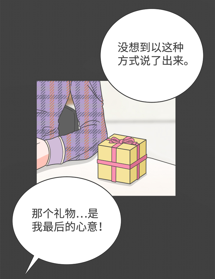 [第5话] 每次都被甩的女人（2）6