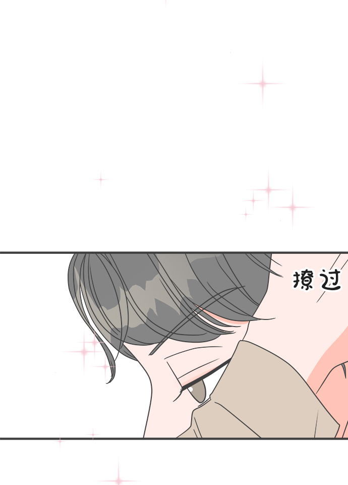 [第6话] 每次都被甩的女人（3）69