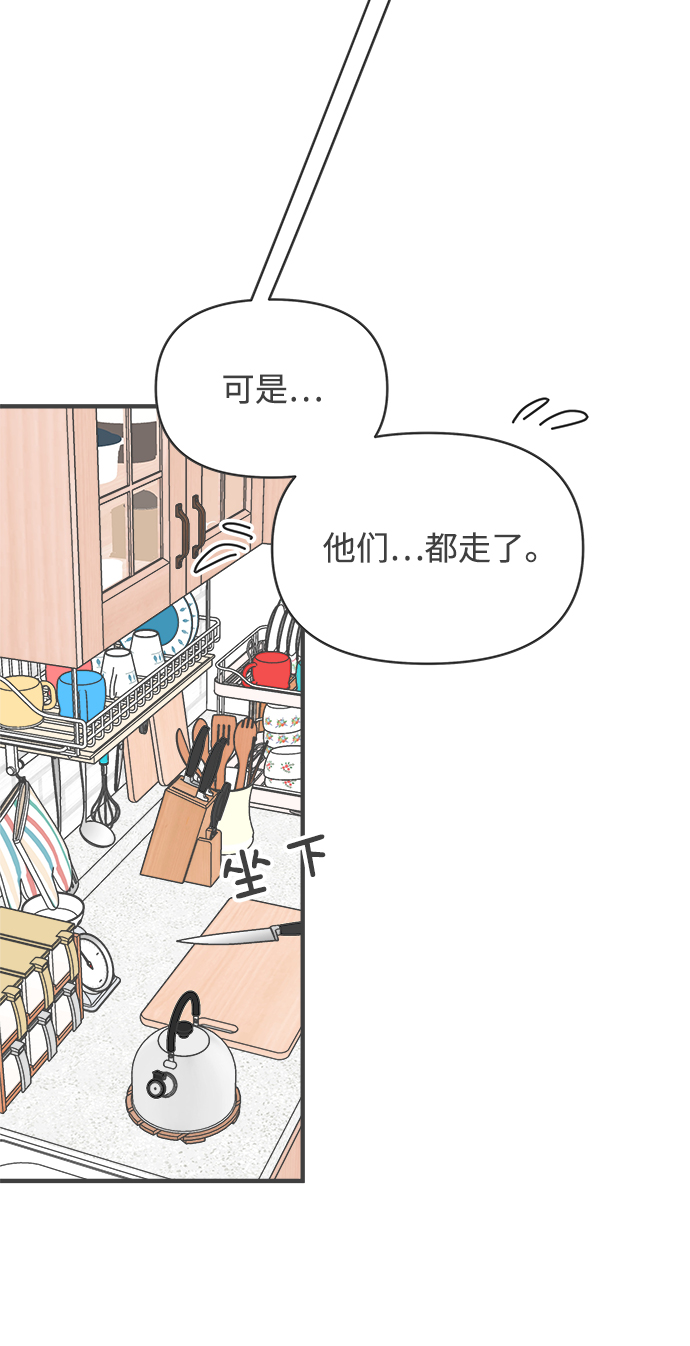 [第81话] 梓元的房间（2）15