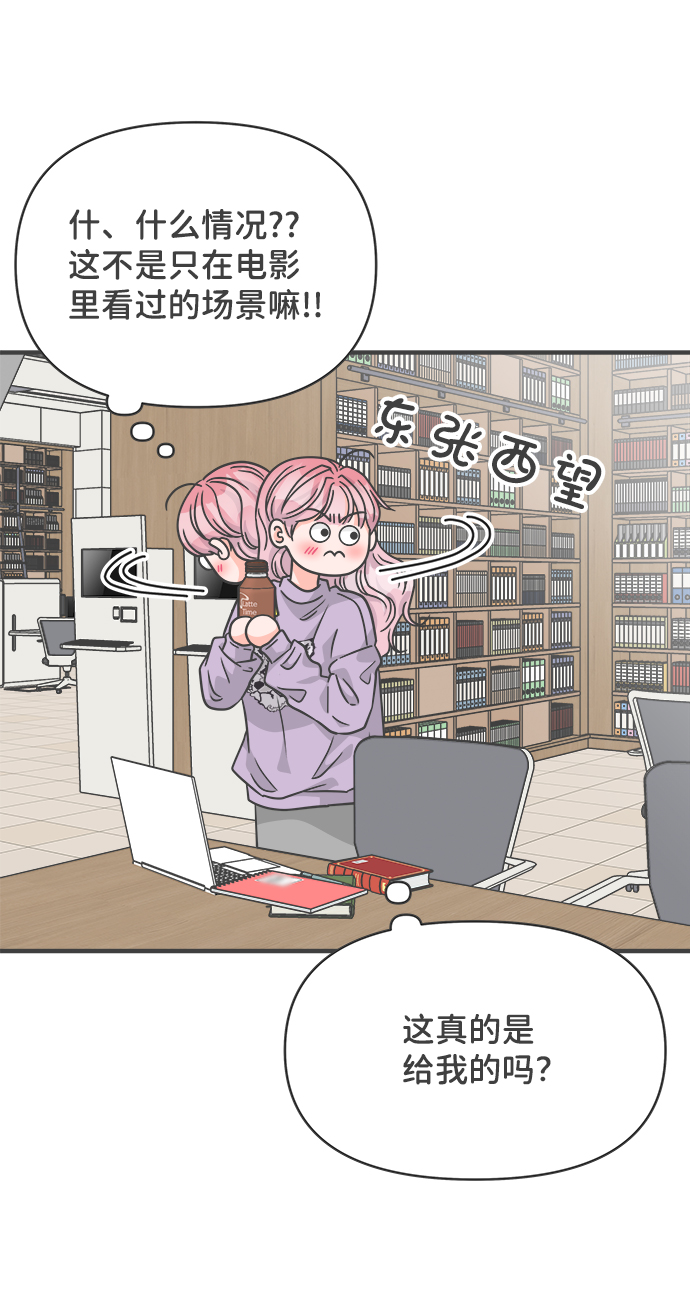 [第76话] 嫉妒的化身（6）68