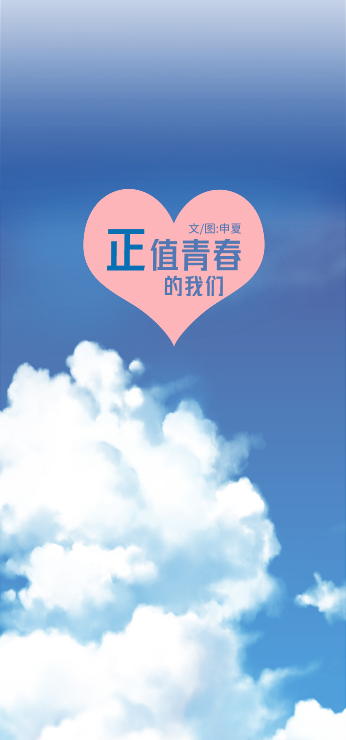 [第32话] 比起被爱更好的是…（2）19
