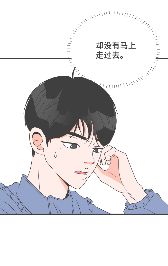 [第35话] 比起被爱更好的是…（5）36