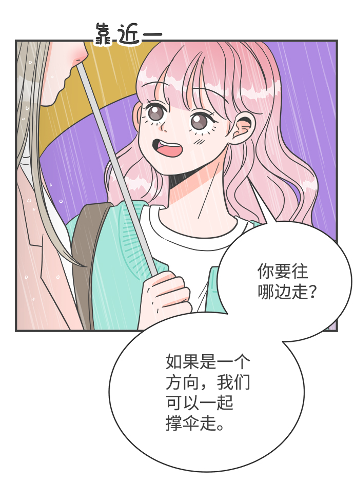[第1话] 我们的第一次见面（1）92