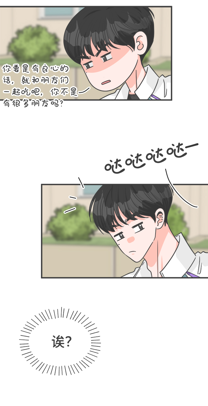 [第74话] 偷偷约会（3）76