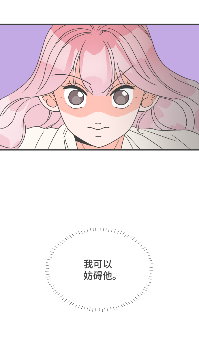 [第12话] 苏醒吧，恋爱细胞（1）32