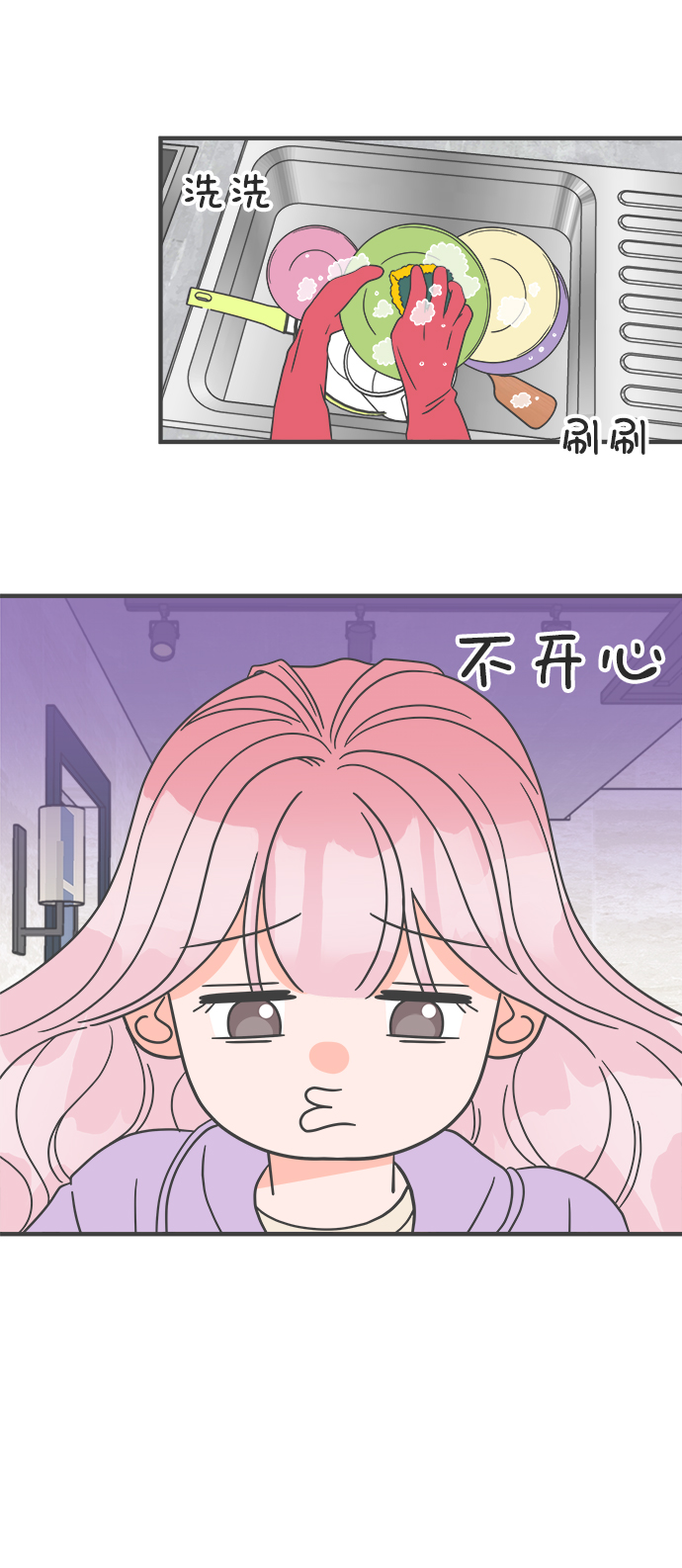 [第16话] 苏醒吧，恋爱细胞（5）31