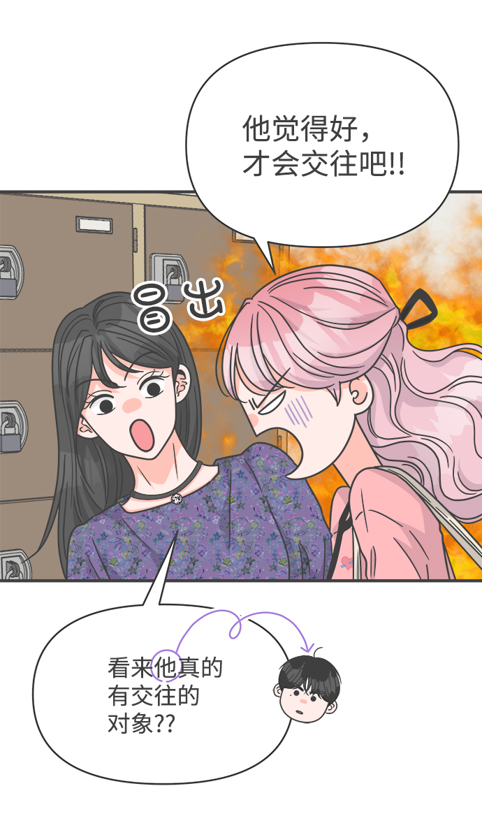 [第72话] 偷偷约会（1）36