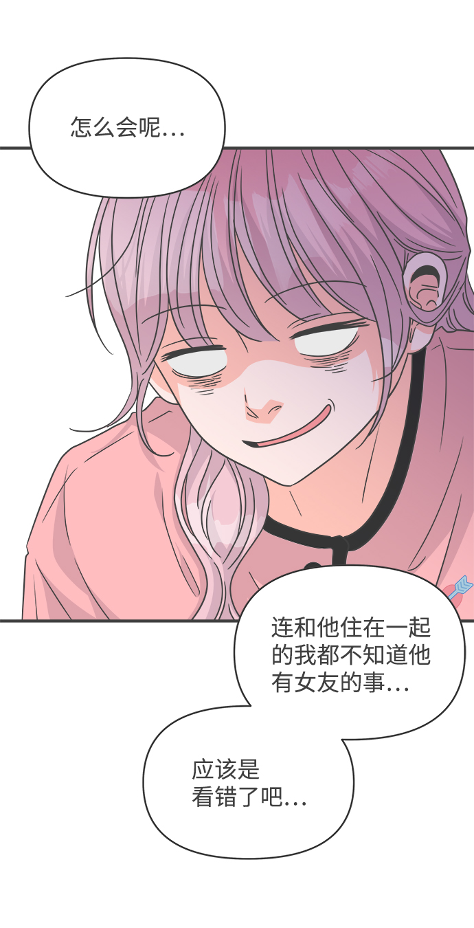 [第72话] 偷偷约会（1）34