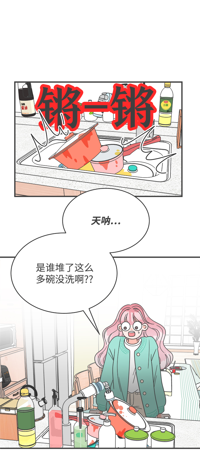 [第2话] 我们的第一次见面（2）40