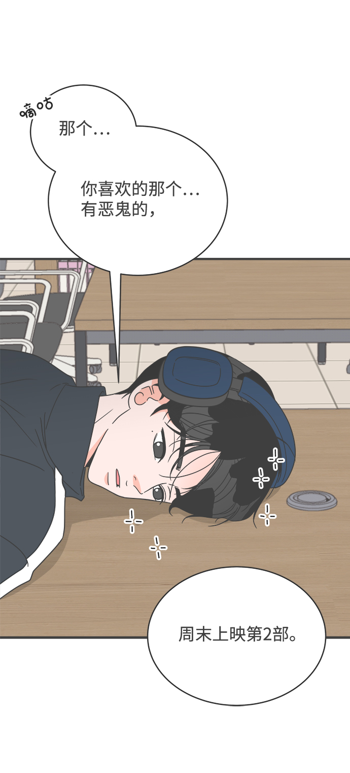 [第18话] 苏醒吧，恋爱细胞（7）43