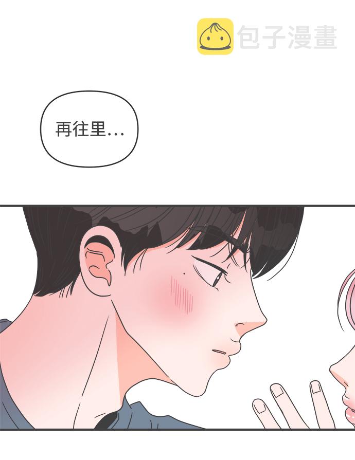 [第57话] 因爲是第一次，所以更甚（3）65