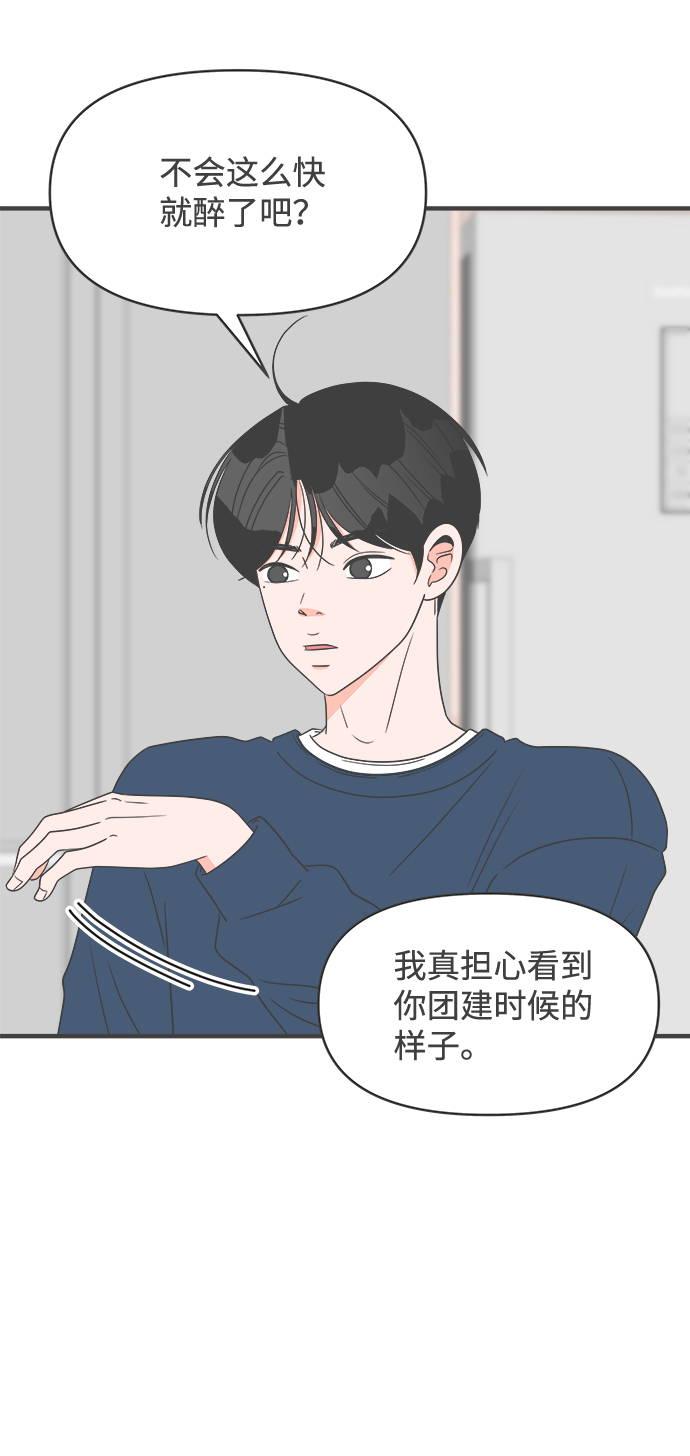 [第29话] 那个时候，我们喜欢的少年（1）34