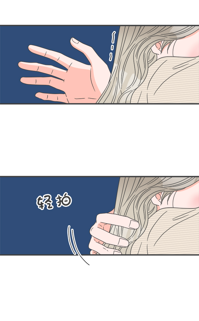 [第53话] 需要彼此打气的关系（2）5