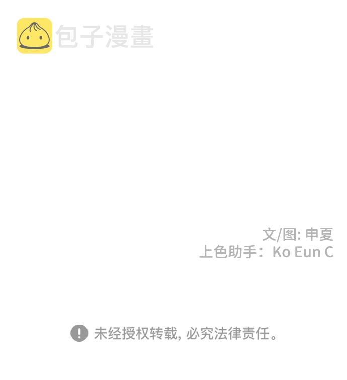 [第69话] 嫉妒的化身（2）69