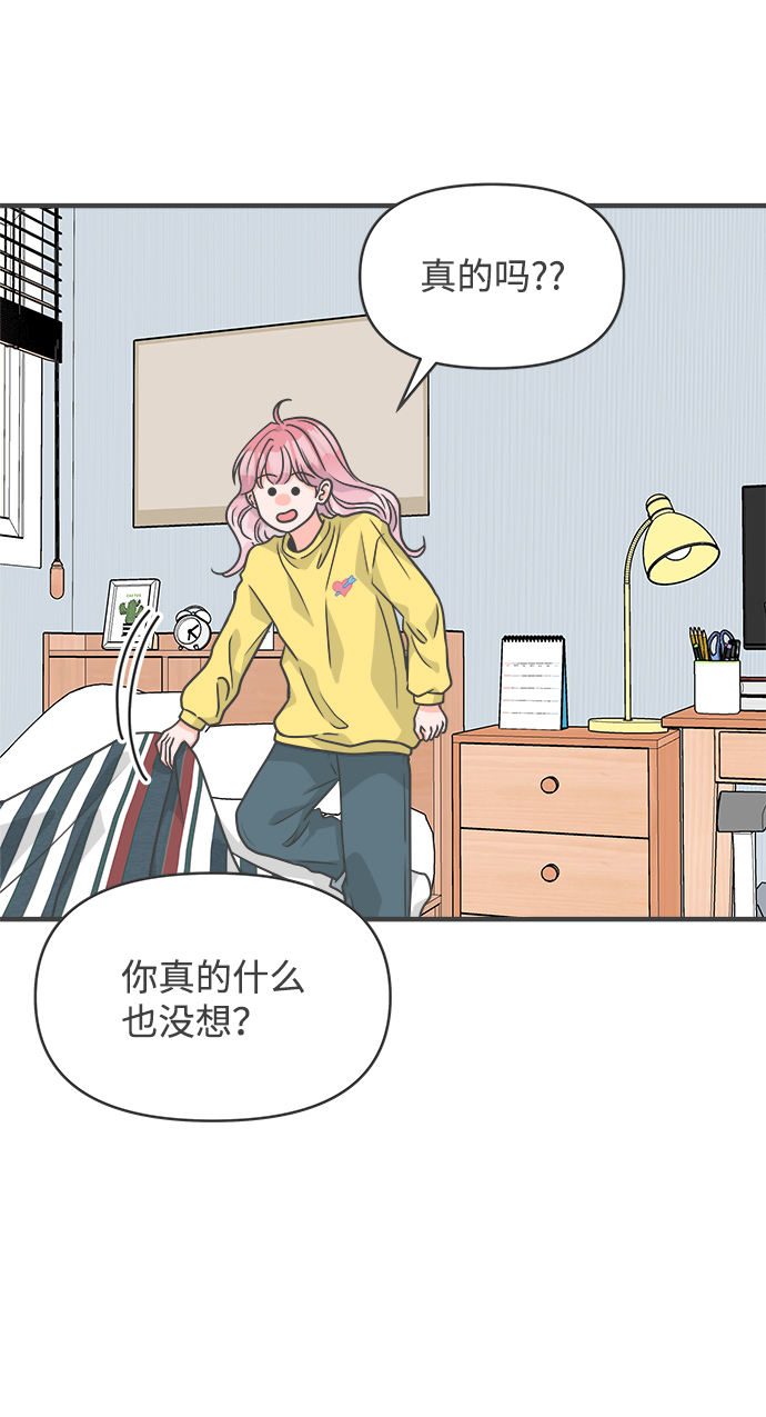 [第83话] 梓元的房间（4）58