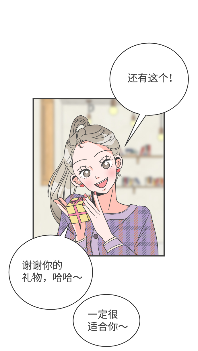 [第4话] 每次都被甩的女人（1）75