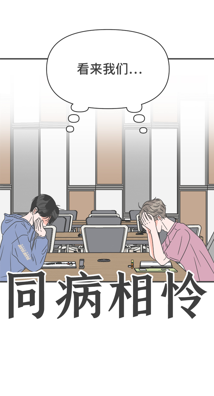 [第33话] 比起被爱更好的是…（3）48