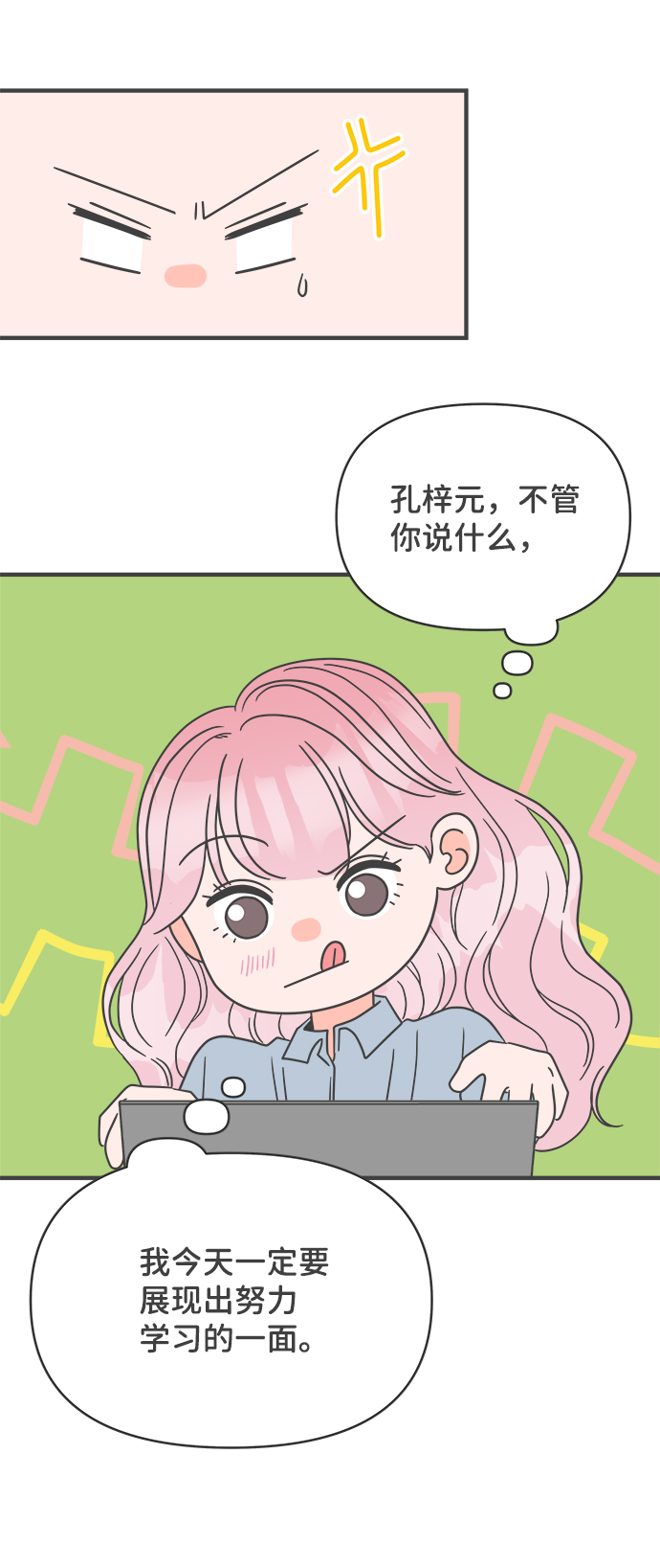 [第21话] 三个人（1）27