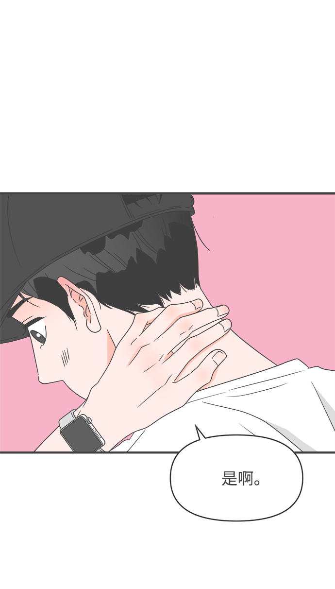 [第32话] 比起被爱更好的是…（2）11