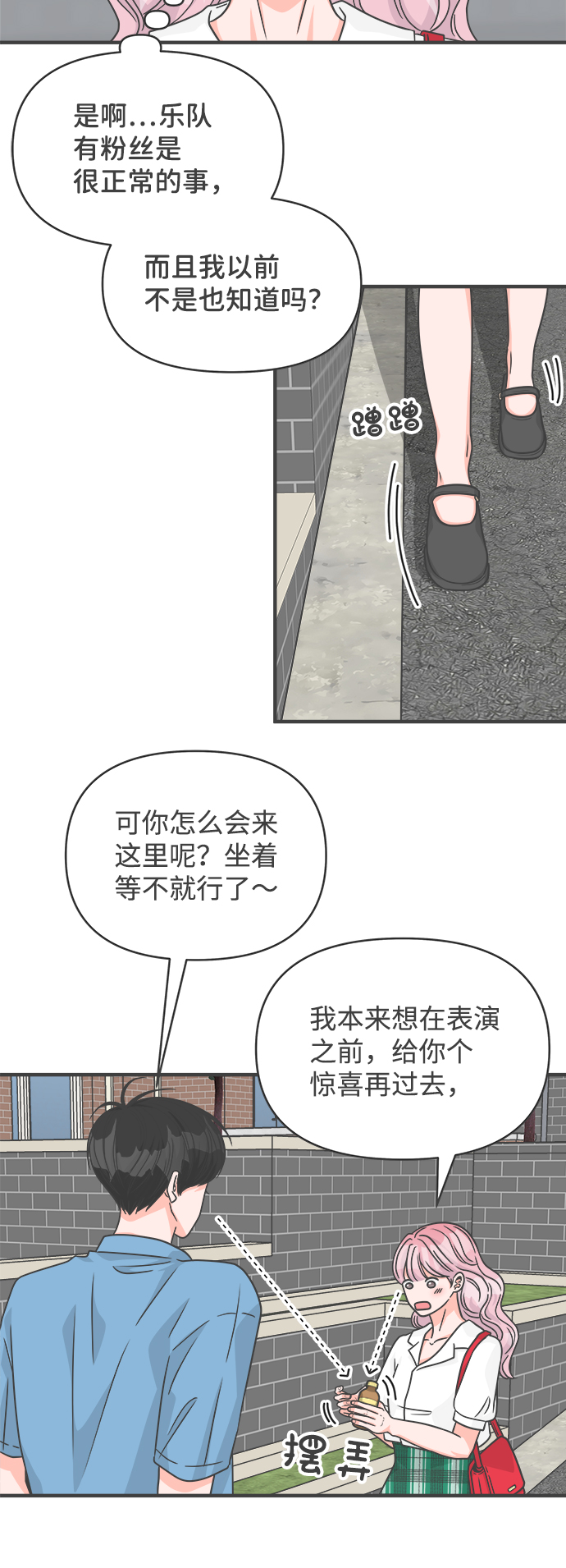 [第70话] 嫉妒的化身（3）8
