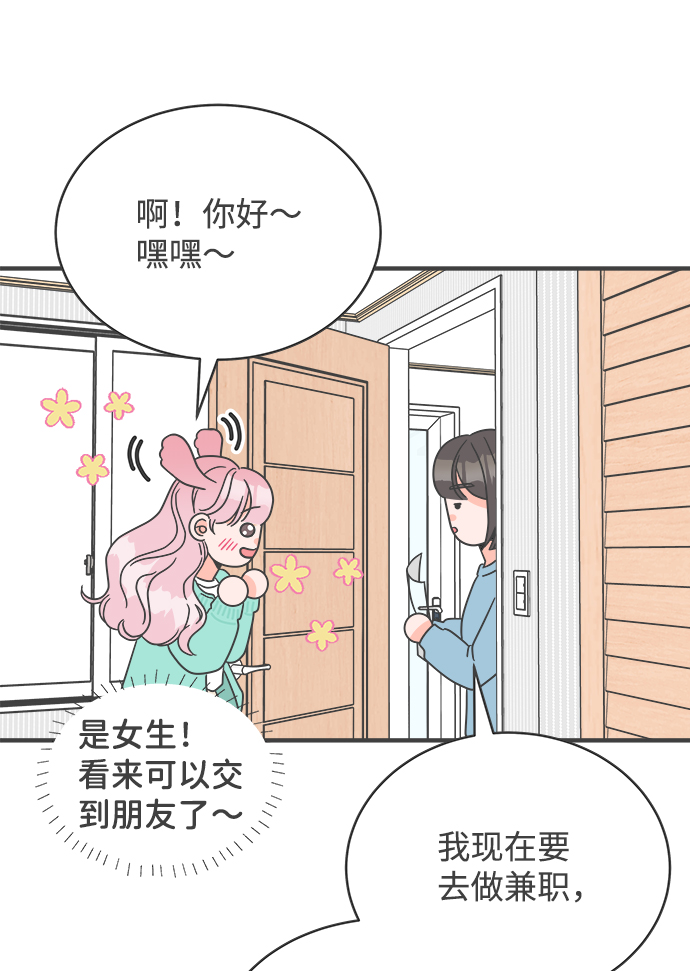 [第2话] 我们的第一次见面（2）29